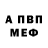 А ПВП VHQ HELLISH CHANNEL