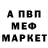 Амфетамин 97% Savi Yadav
