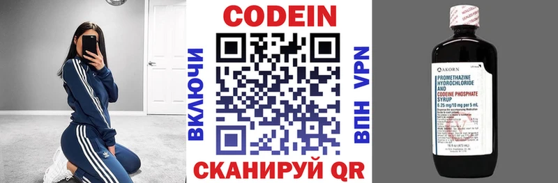 Codein напиток Lean (лин)  наркотики  Городец 
