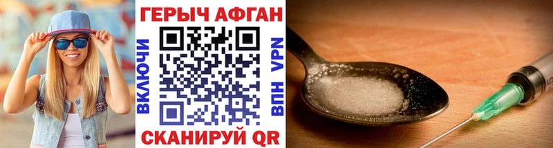 Героин хмурый  Городец 