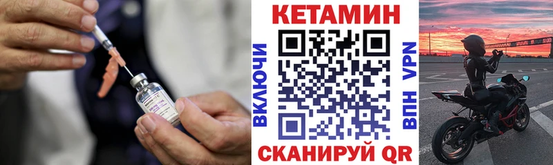 КЕТАМИН VHQ  Городец 