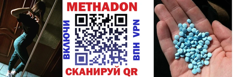 мега как войти  Городец  МЕТАДОН мёд 